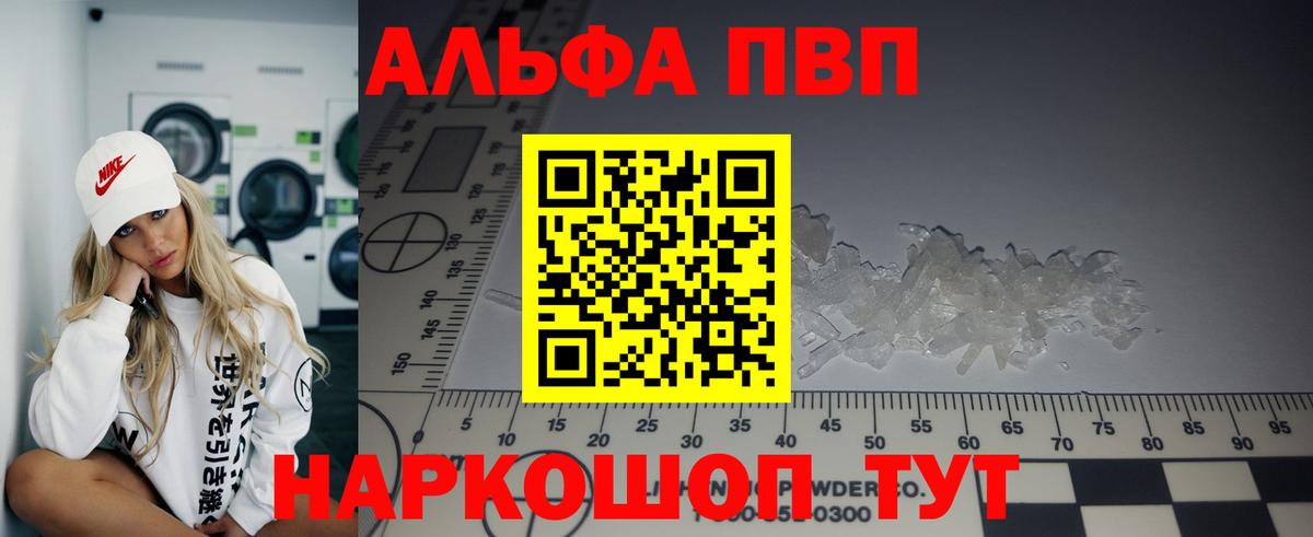 Альфа ПВП СК Стрежевой
