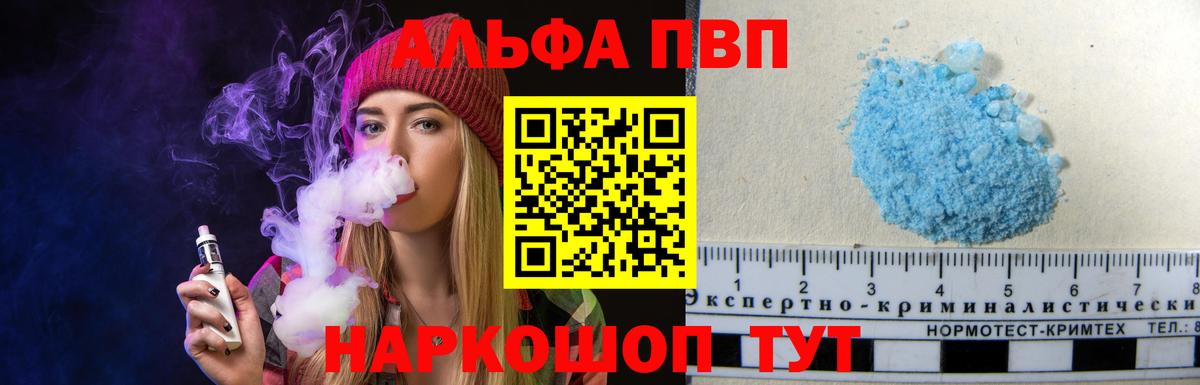 Стрежевой  Alpha-PVP Соль  Alpha PVP крисы CK  Вход с VPN  Alpha-PVP крисы CK 