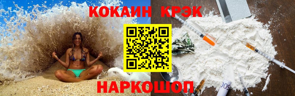 Стрежевой  Cocaine 99%  COCAIN Columbia  Вход с VPN 