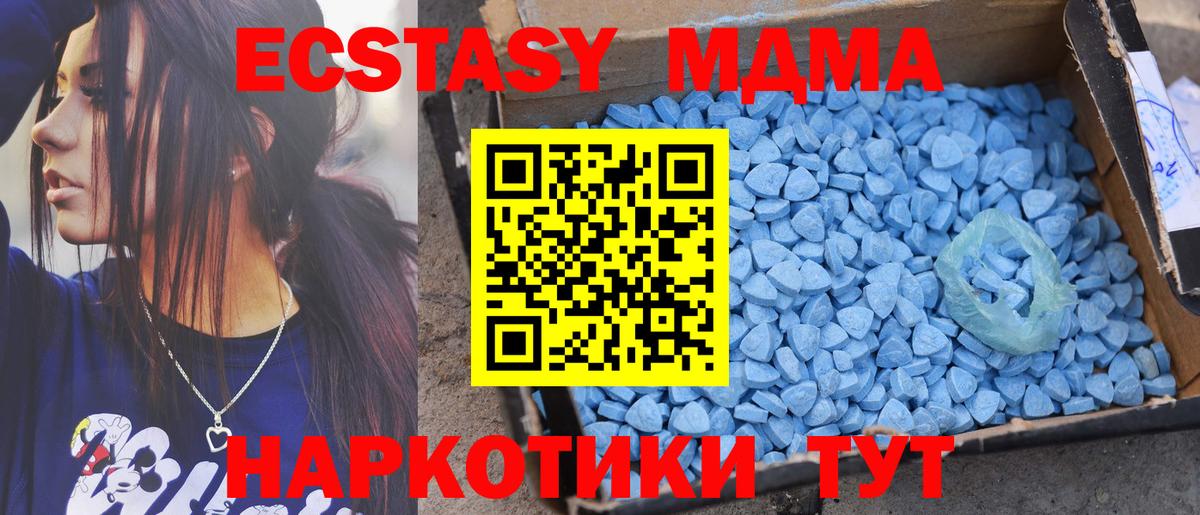 Экстази  ЭКСТАЗИ 300 mg  Вход с VPN  Стрежевой 