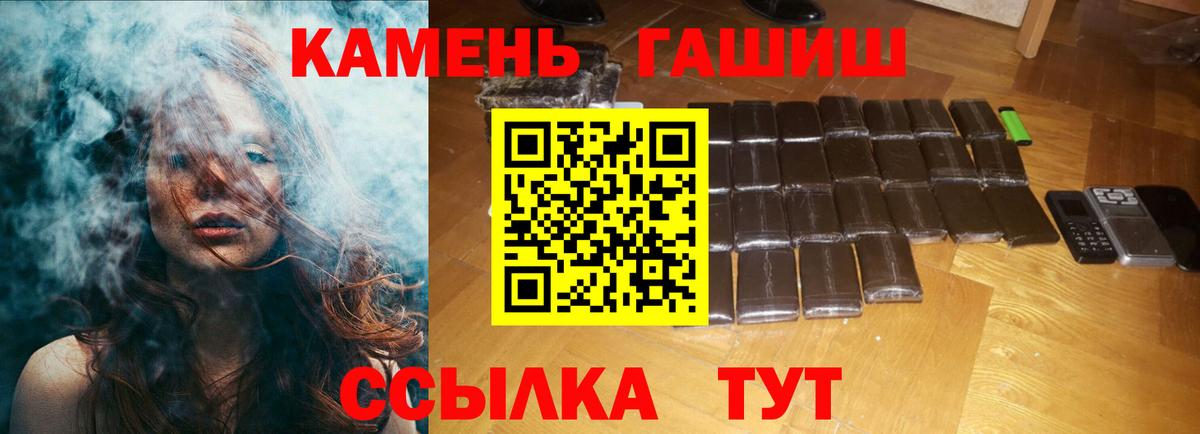 ГАШИШ Cannabis Стрежевой