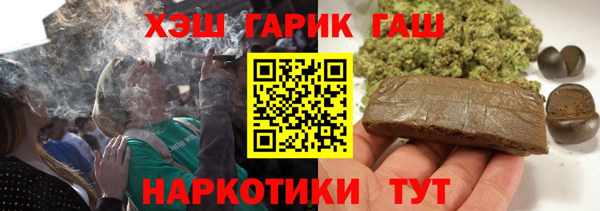Гашиш гашик  Вход с VPN  Стрежевой  ГАШ Cannabis 