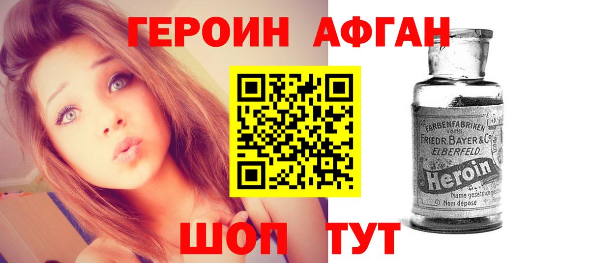 Стрежевой  ГЕРОИН  Вход с VPN  Героин белый 