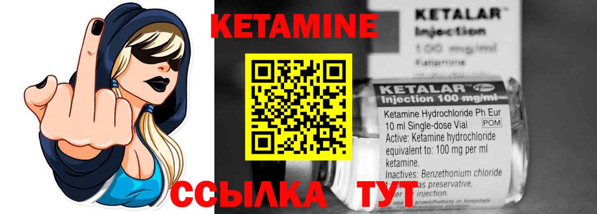 Кетамин VHQ  Вход с VPN  Стрежевой  площадка состав  Кетамин VHQ 