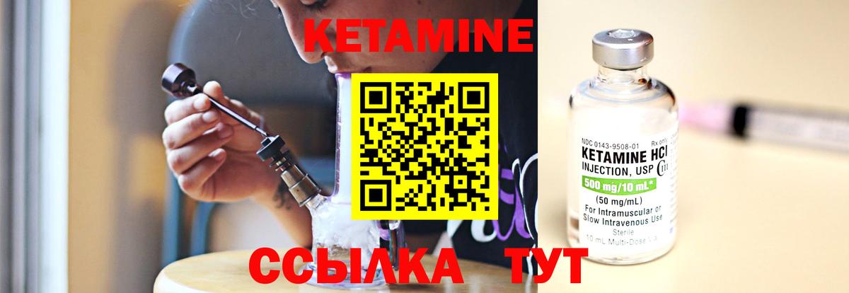 КЕТАМИН ketamine Стрежевой