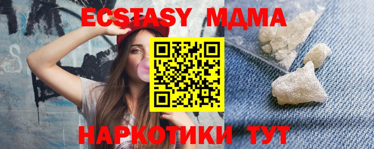 MDMA молли  Вход с VPN  MDMA crystal  Стрежевой 