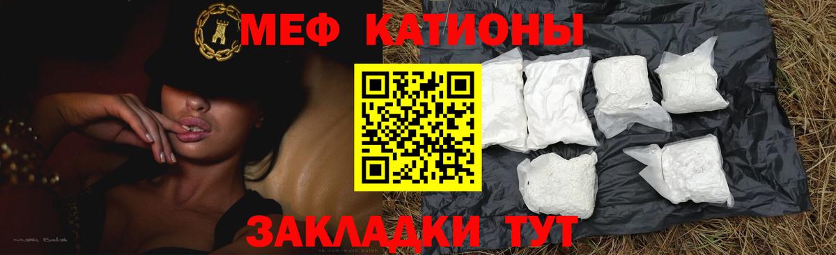 МЕФ  МЯУ-МЯУ mephedrone  Мефедрон VHQ  Вход с VPN  Стрежевой 
