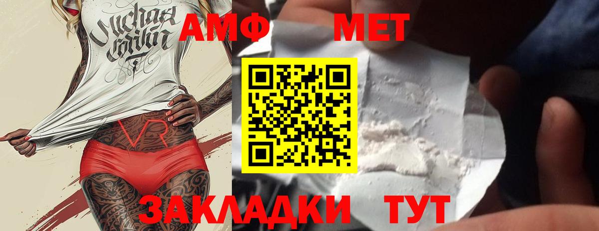 Метамфетамин  Вход с VPN  Стрежевой  МЕТАМФЕТАМИН витя 
