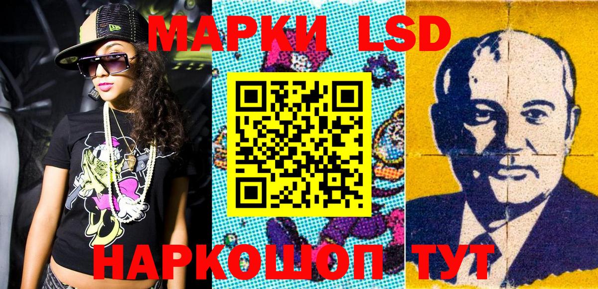 Наркотические марки  купить наркотики цена  Стрежевой  Наркотические марки 1500мкг  Вход с VPN 