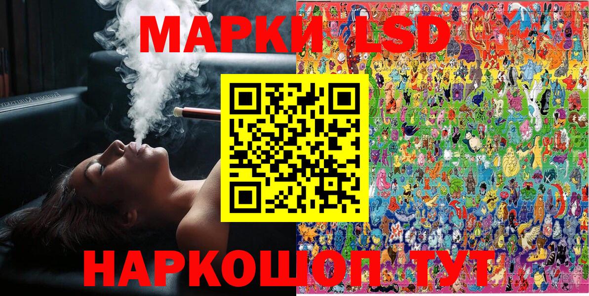 Марки 25I-NBOMe 1,8мг Стрежевой