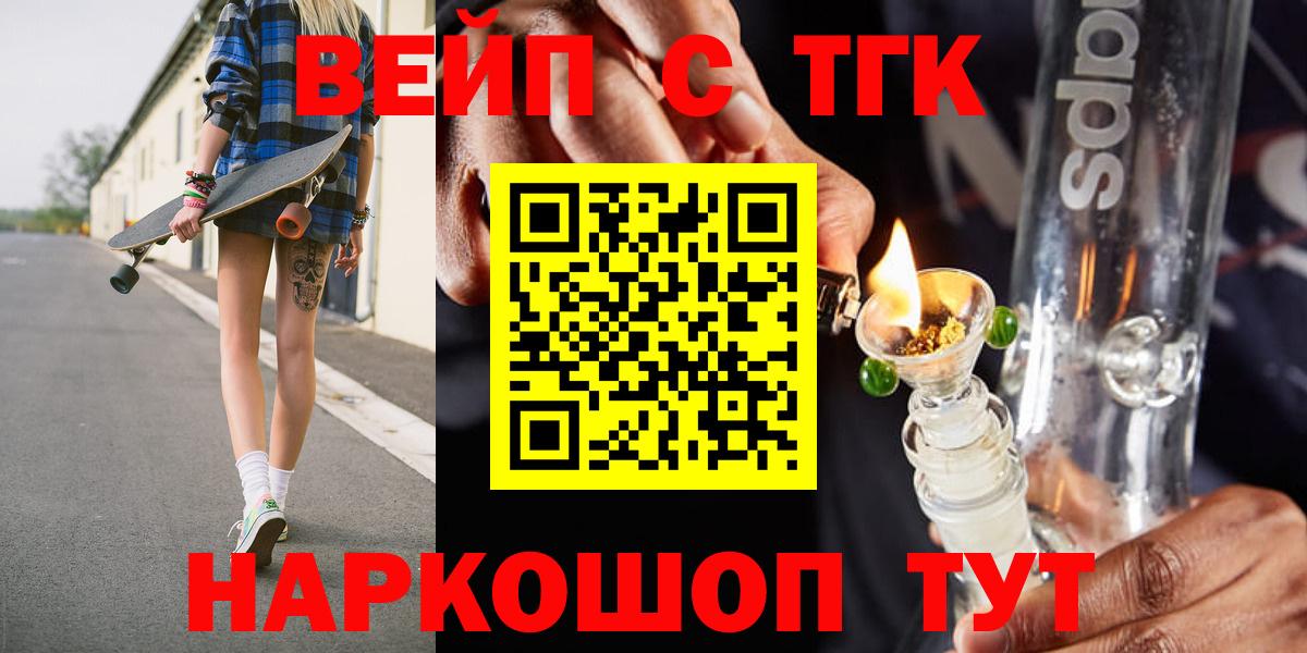 Дистиллят ТГК вейп Стрежевой