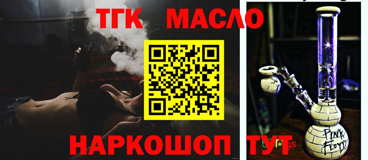 ТГК жижа  Вход с VPN  Стрежевой  ТГК вейп 
